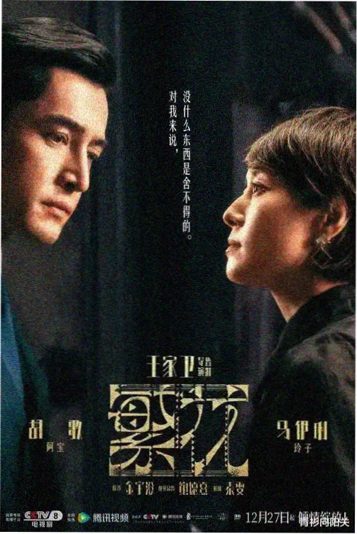 岸线夜航手记影像资料封面