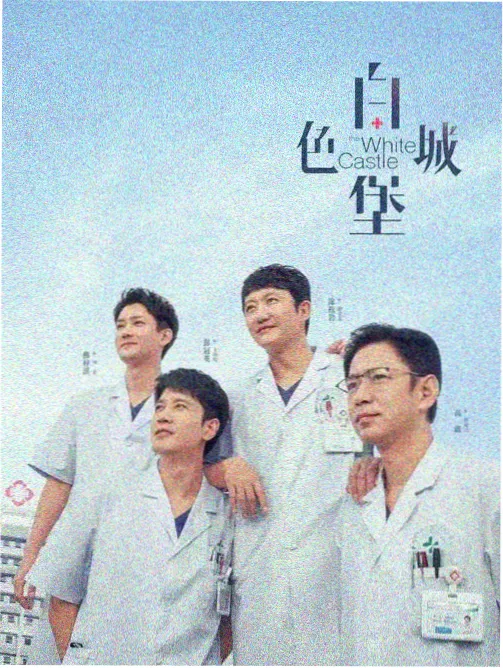 放映员排片簿人物档案封面